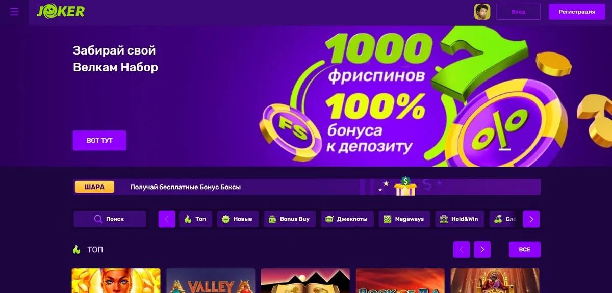 Сайт Joker