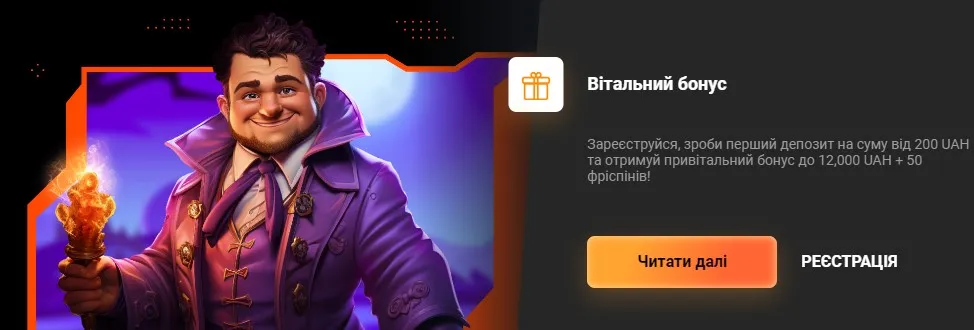 В Україні запрацював сайт нового казино