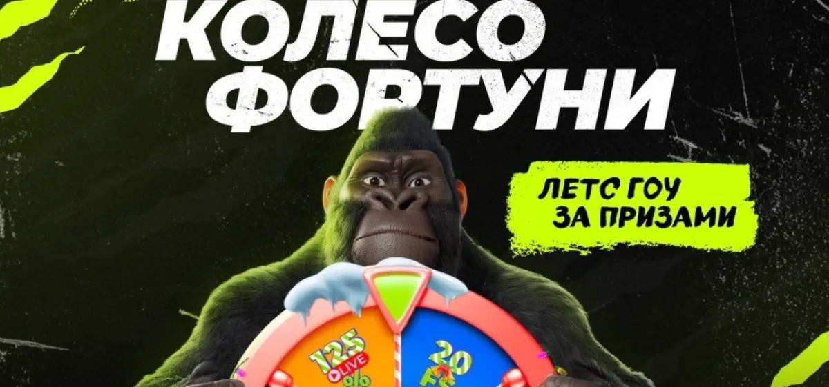 Бездепи для слотів та Авіатора – Новорічне Колесо Фортуни у Gorilla