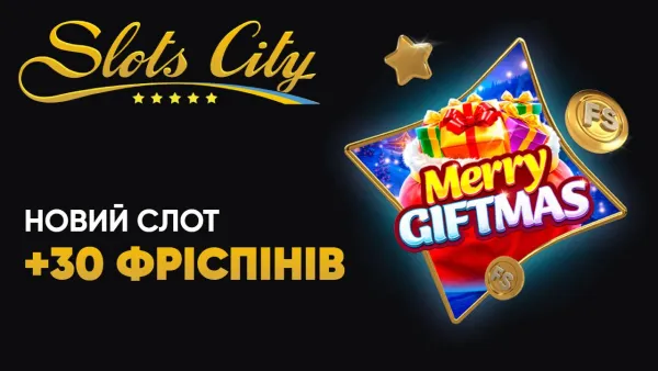 Новий слот Merry Giftmas у Slots City – спробуй та отримай 30 FS